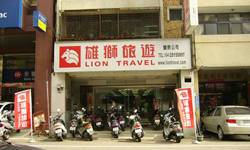 Lion Travel Fongyuan Branch